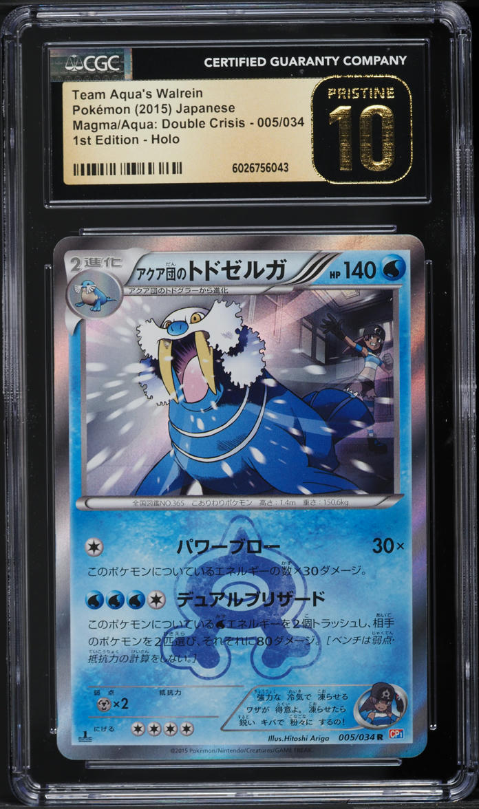 2015 Pokemon Japanese XY Double Crisis 1st Ed Holo Team Aqua's Walrein #5 CGC 10