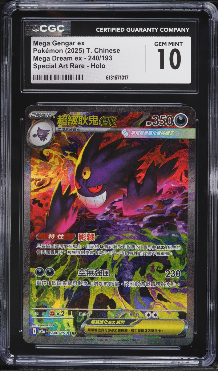 2025 Pokemon Chinese Mega Dream ex SAR Mega Gengar ex #240 CGC 10 GEM MINT