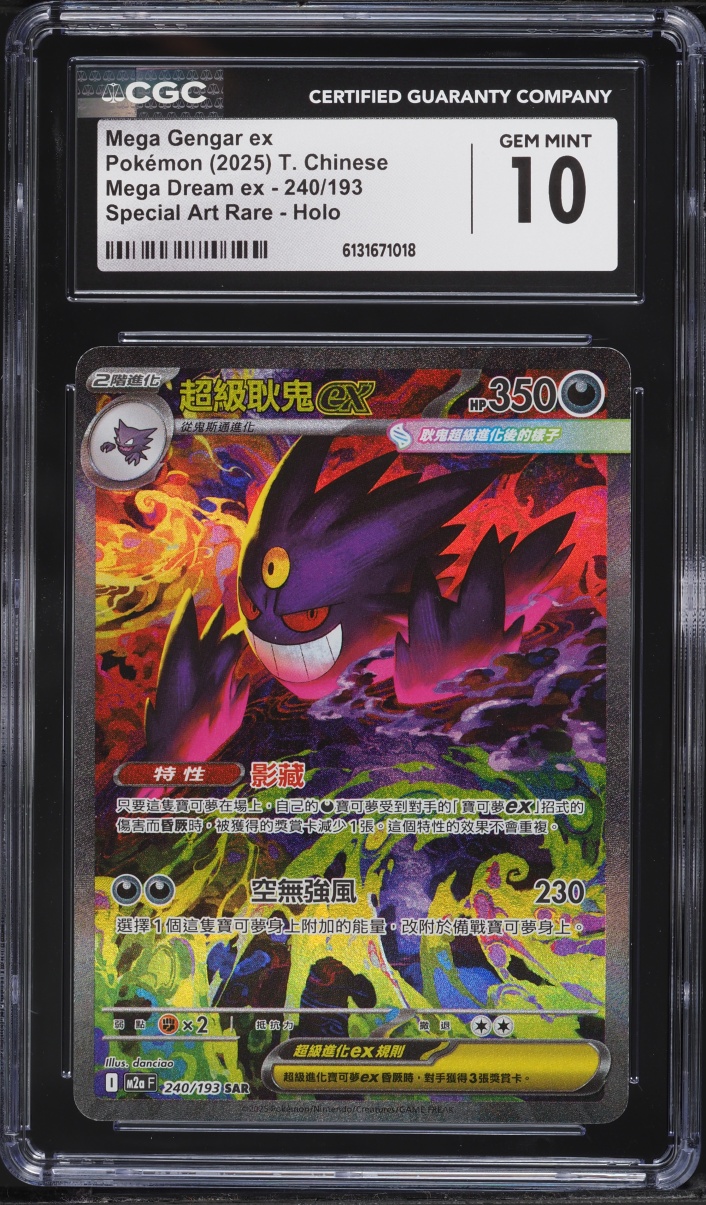 2025 Pokemon Chinese Mega Dream ex SAR Mega Gengar ex #240 CGC 10 GEM MINT