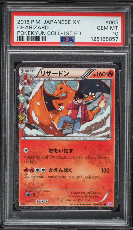 2016 Pokemon Japanese XY PokeKyun Collection 1st Edition Wobbuffet