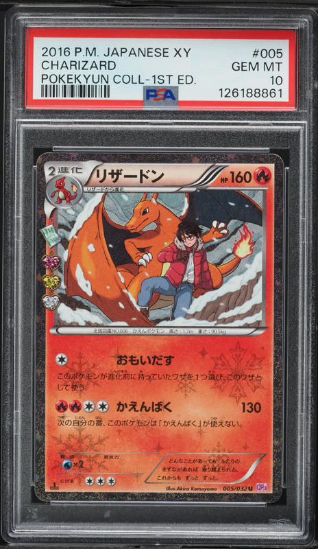 2016 Pokemon Japanese XY PokeKyun Collection 1st Edition Wobbuffet