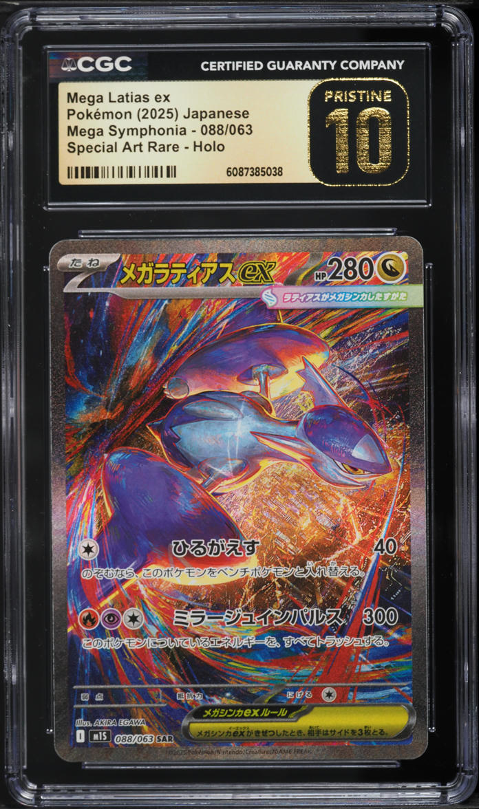 2025 Pokemon Japanese Mega Symphonia SAR Mega Latias EX #88 CGC 10 PRISTINE