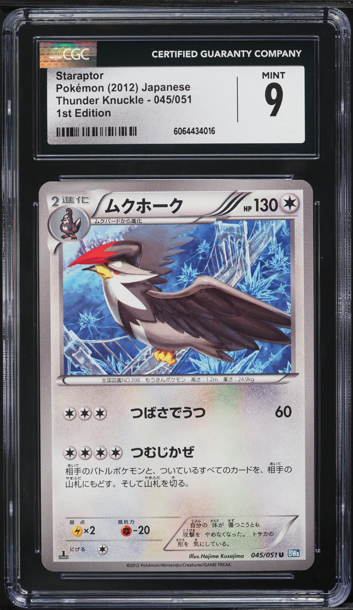2012 Pokemon Japanese BW Thunder Knuckle 1st Edition Staraptor #45 CGC 9 MINT