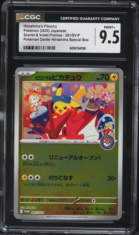 2025 Pokemon Japanese Mega Promo McDonald's Pikachu #20 PSA 10 GEM