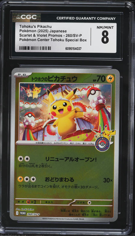 2025 Pokemon Japanese Mega Promo McDonald's Pikachu #20 PSA 10 GEM