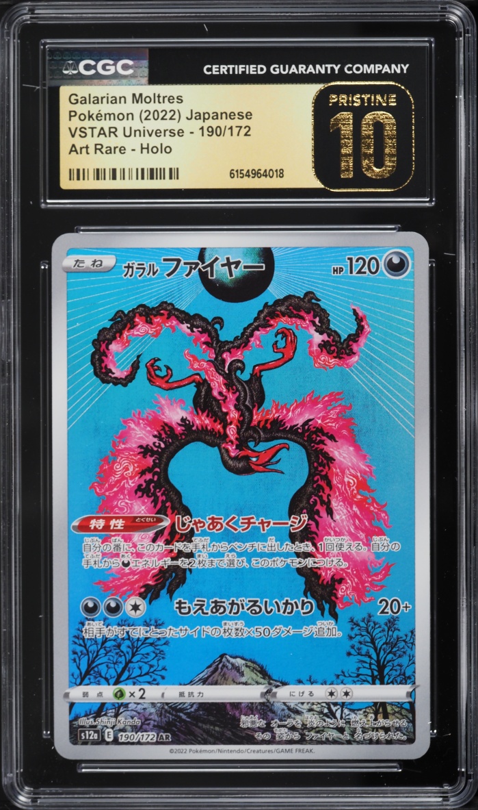 2022 Pokemon Japanese Sword & Shield VSTAR Universe AR Galarian Moltres #190 CGC 10 PRISTINE