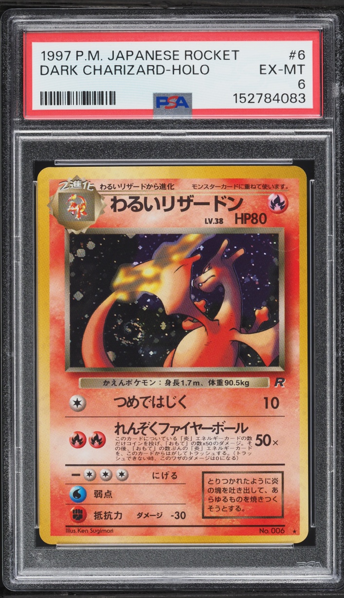 1997 Pokemon Japanese Rocket Gang Holo Dark Charizard #6 PSA 6 EXMT