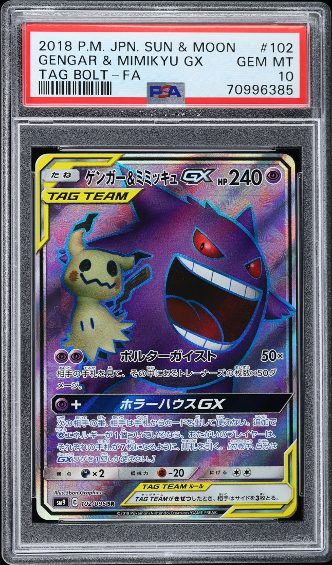 2018 Pokemon Japanese Sun & Moon Tag Bolt Full Art Gengar & Mimikyu GX #102 PSA 10 GEM MINT