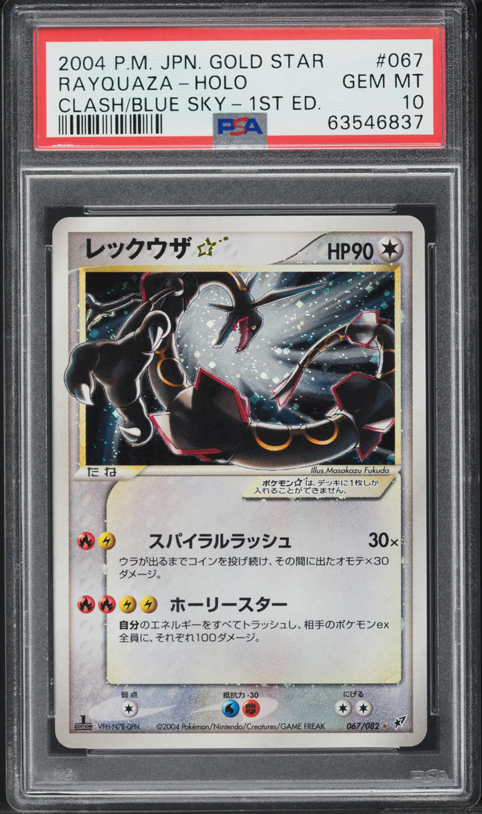 2004 Pokemon Japanese Clash Of The Blue Sky 1st Ed Rayquaza Gold Star #67 PSA 10