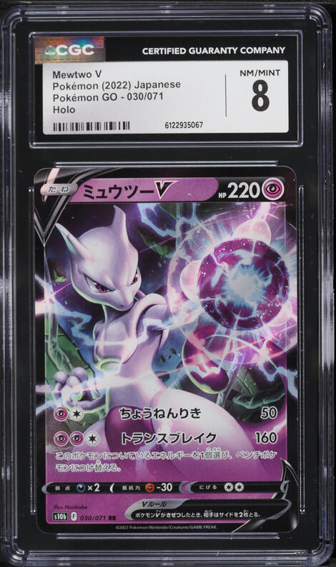 2022 Pokemon Japanese SWSH Promo Pokemon GO Special Set Alt Art