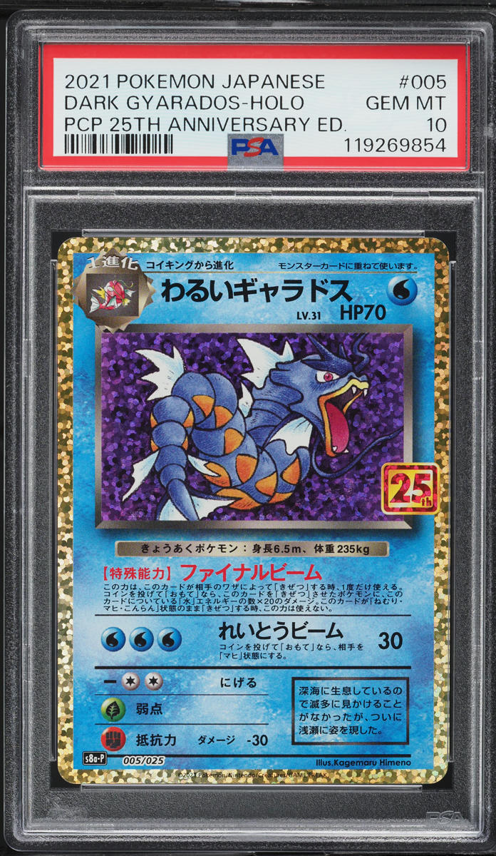 2021 Pokemon Japanese 25th Anniversary Promo Dark Gyarados #5 PSA 10 GEM MINT