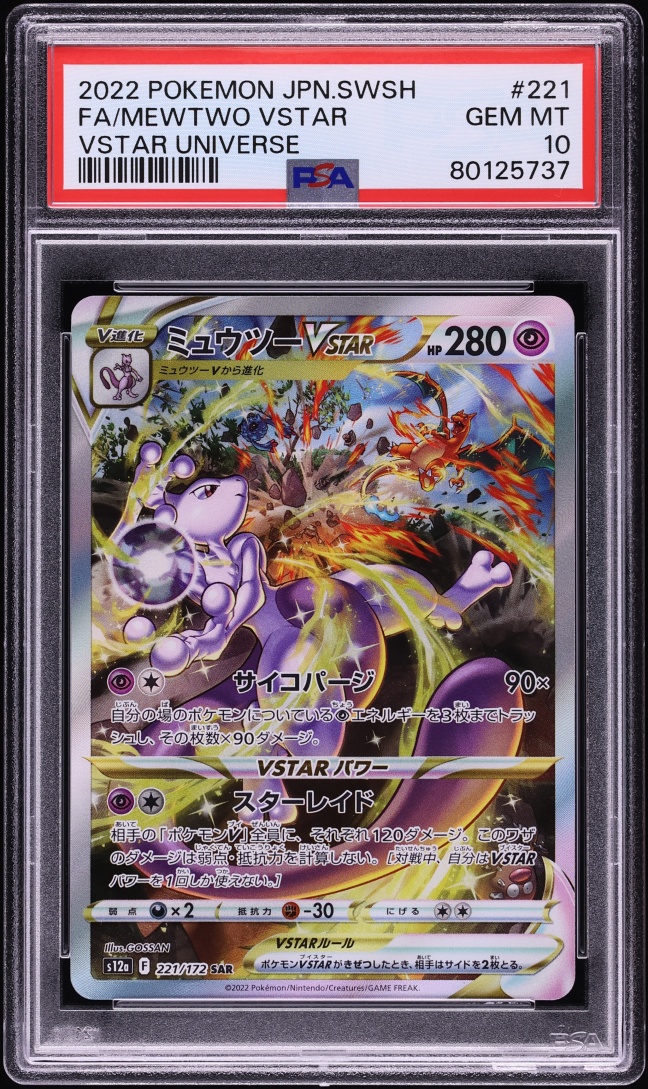 2022 Pokemon Japanese Sword & Shield VSTAR Universe SAR Mewtwo VSTAR #221 PSA 10 GEM MINT - Photo 1