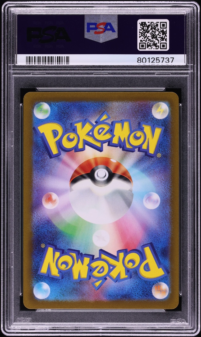 2022 Pokemon Japanese Sword & Shield VSTAR Universe SAR Mewtwo VSTAR #221 PSA 10 GEM MINT - Photo 2