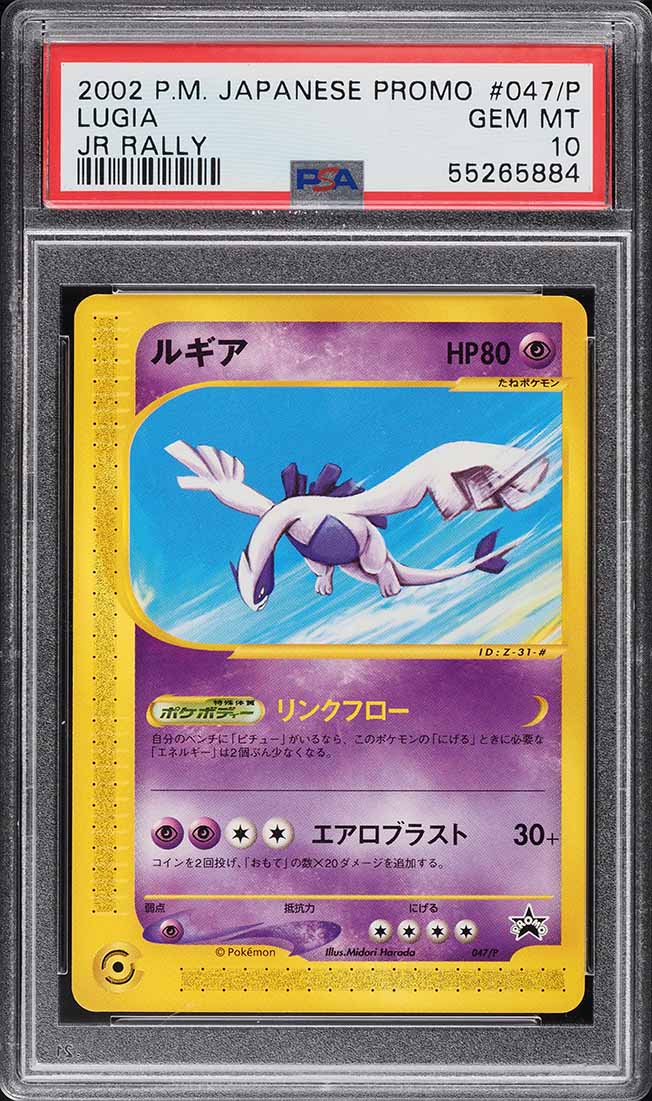 2002 Pokemon Japanese Promo Jr Rally Lugia #047 PSA 10 GEM MINT