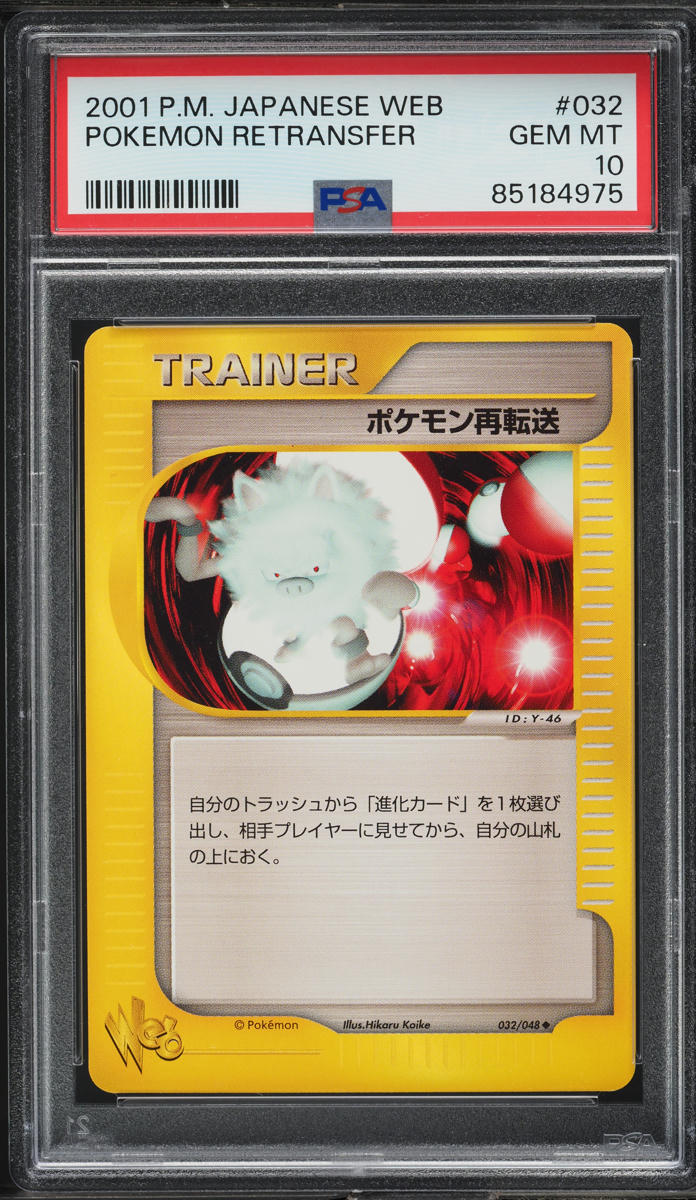 2001 Pokemon Japanese Web Pokemon Retransfer #32 PSA 10 GEM MINT