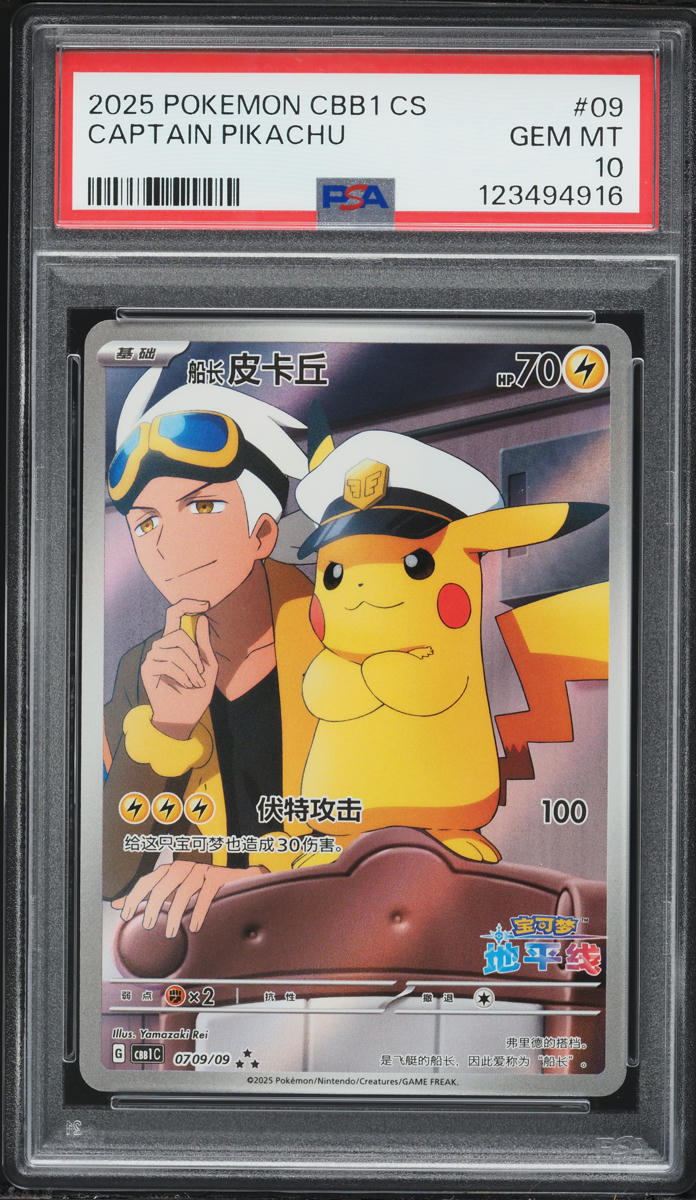 2025 Pokemon Chinese SV Gem Pack Volume 1 Full Art Captain Pikachu