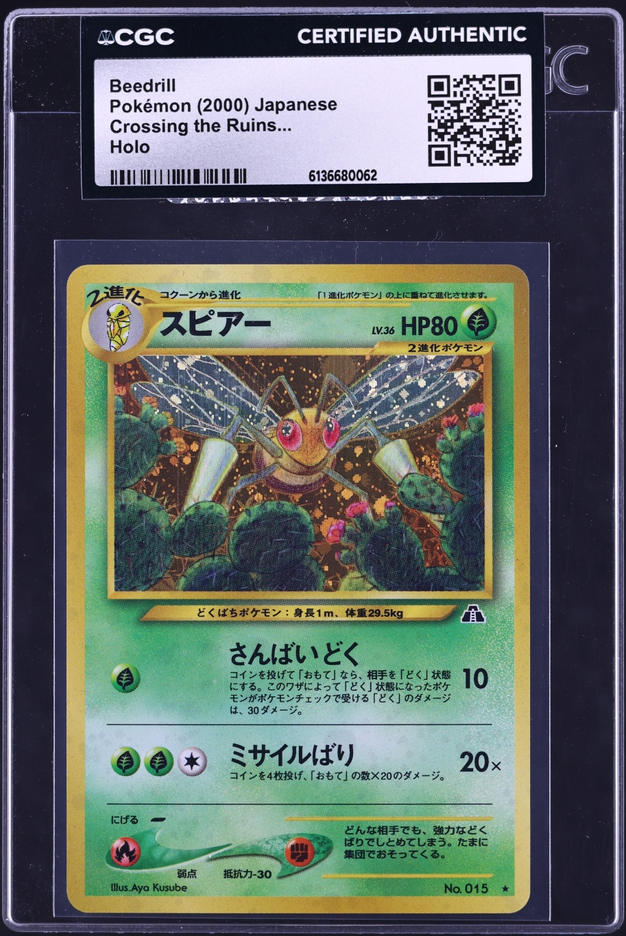 2000 Pokemon Japanese Neo 2 Holo Beedrill #15 CGC AUTH