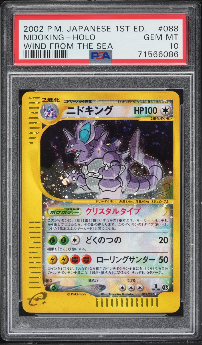 2002 Pokemon Japanese Wind From The Sea 1st Edition Holo Crystal Nidoking #88 PSA 10 GEM MINT
