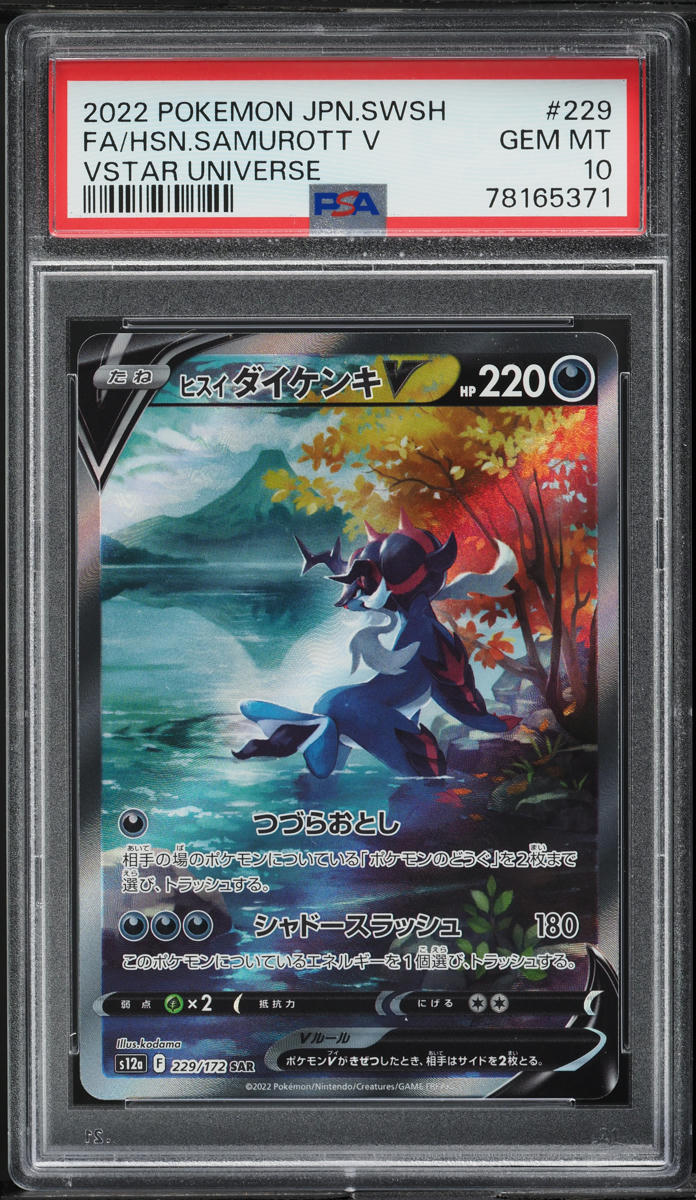 2022 Pokemon Japanese SWSH VSTAR Universe Hisuian Samurott V #229 PSA 10 GEM