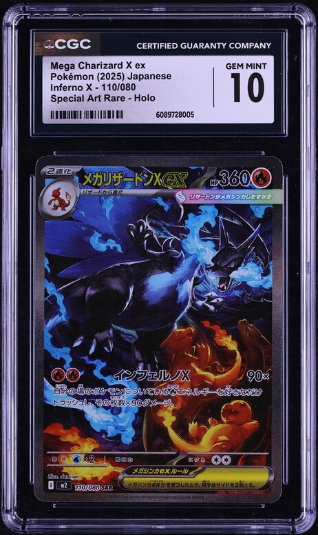 2025 ポケモン M2 JP MEGA CHARIZARD X EX　psa9 2025 ポケモン M2 JP MEGA CHARIZARD X EX psa9 2025 Pokemon Japanese