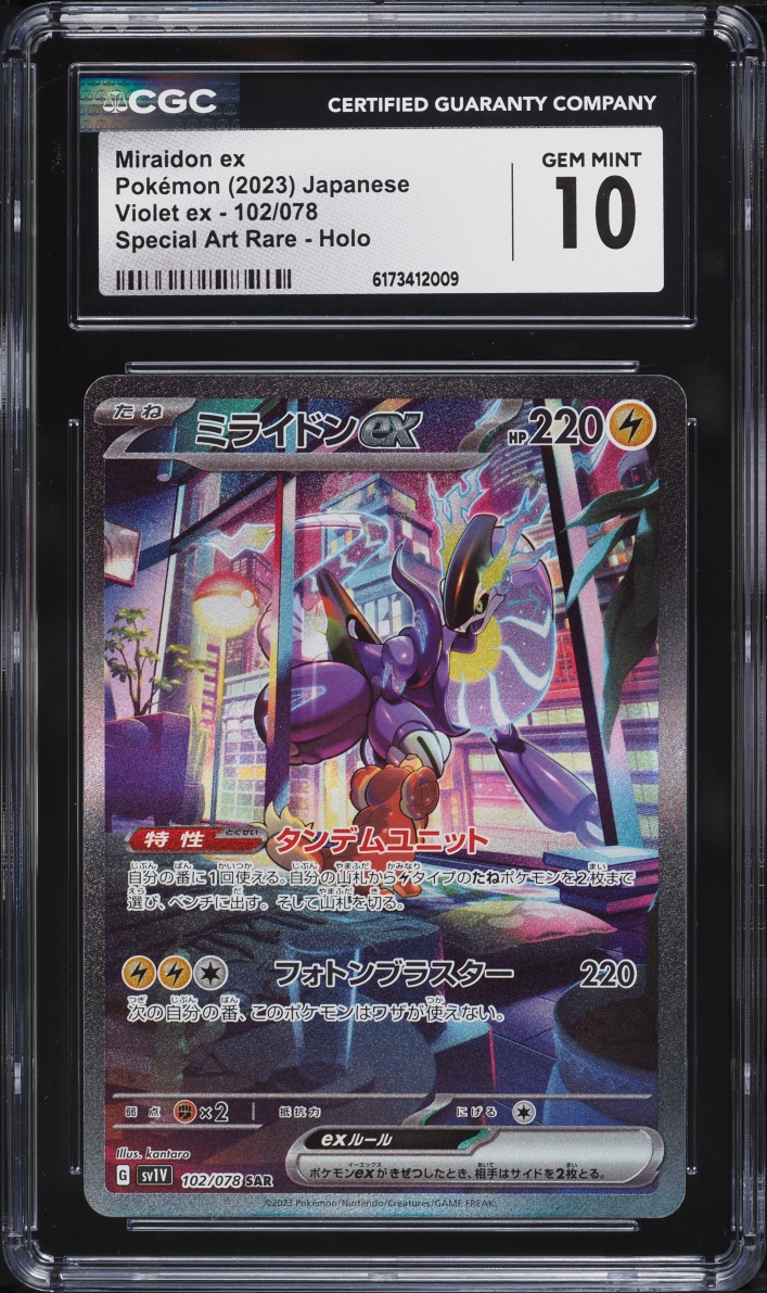2023 Pokemon Japanese SV Violet ex SAR Miraidon EX #102 CGC 10 GEM MINT