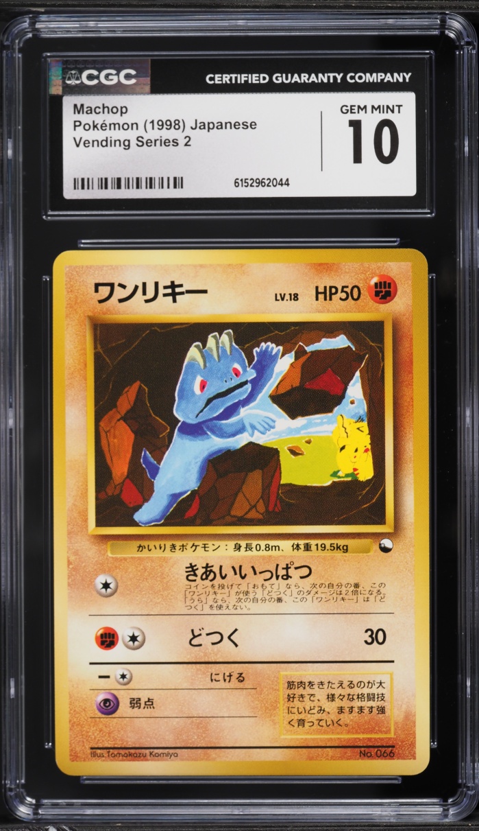 1998 Pokemon Japanese Vending Series 2 Machop #66 CGC 10 GEM MINT