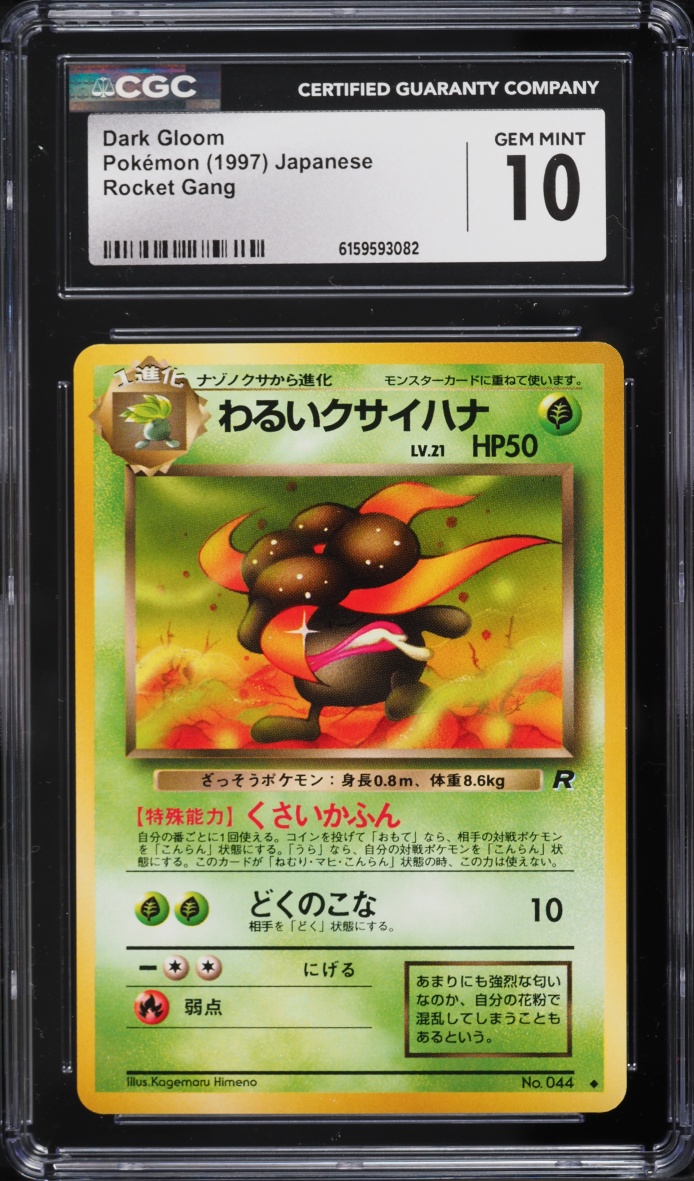 1997 Pokemon Japanese Rocket Gang Holo Dark Gloom #44 CGC 10 GEM MINT