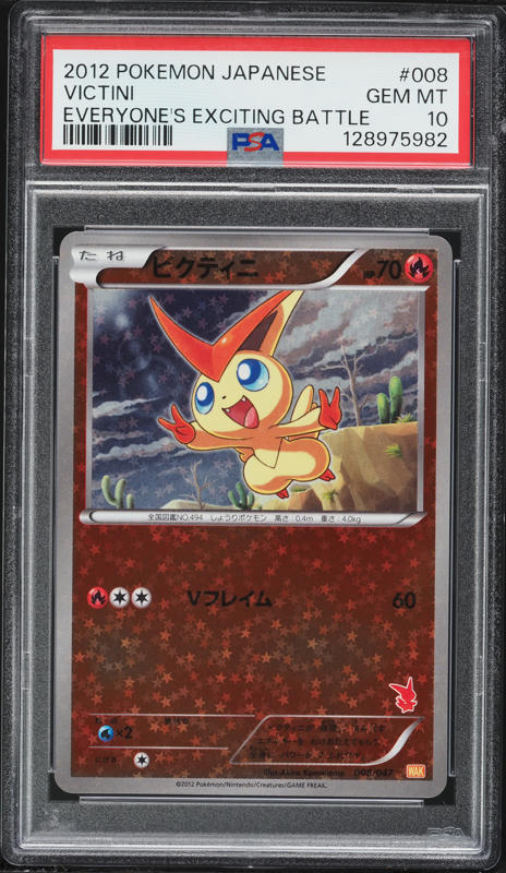 2025 Pokemon Japanese Scarlet & Violet Promo Victini BWR Event