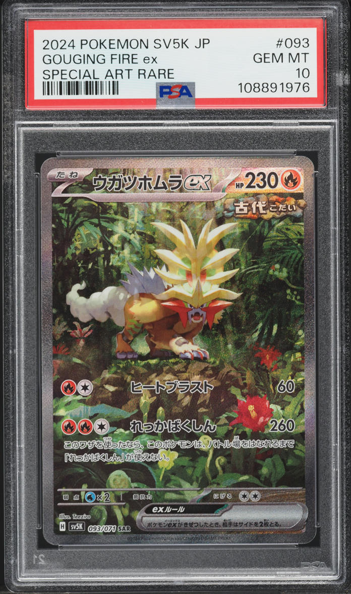 2024 Pokemon Japanese SV Wild Force SAR Gouging Fire ex #93 PSA 10 GEM MINT