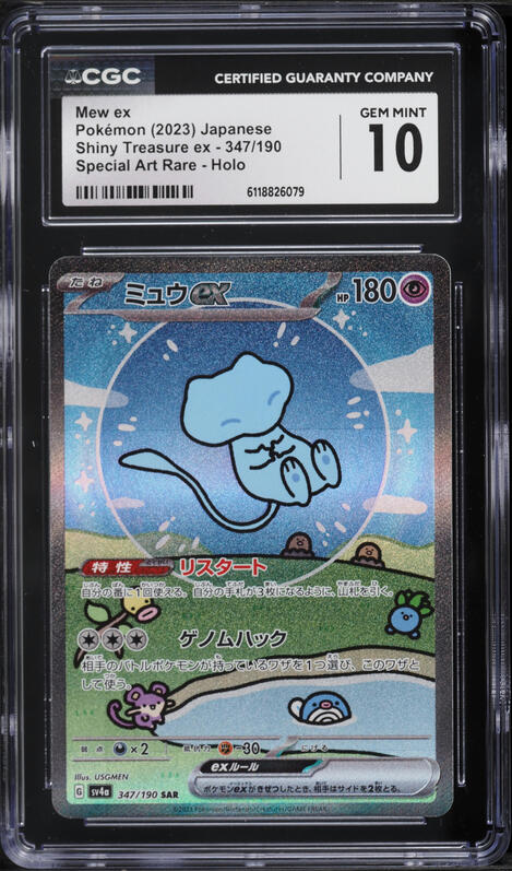 2024 Pokemon Scarlet & Violet Paldean Fates Art Rare Mew ex #232