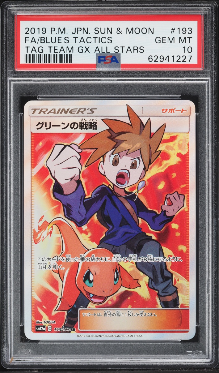 2019 Pokemon Japanese Sun & Moon Tag Team GX Full Art Blue's Tactics #193 PSA 10 GEM MINT
