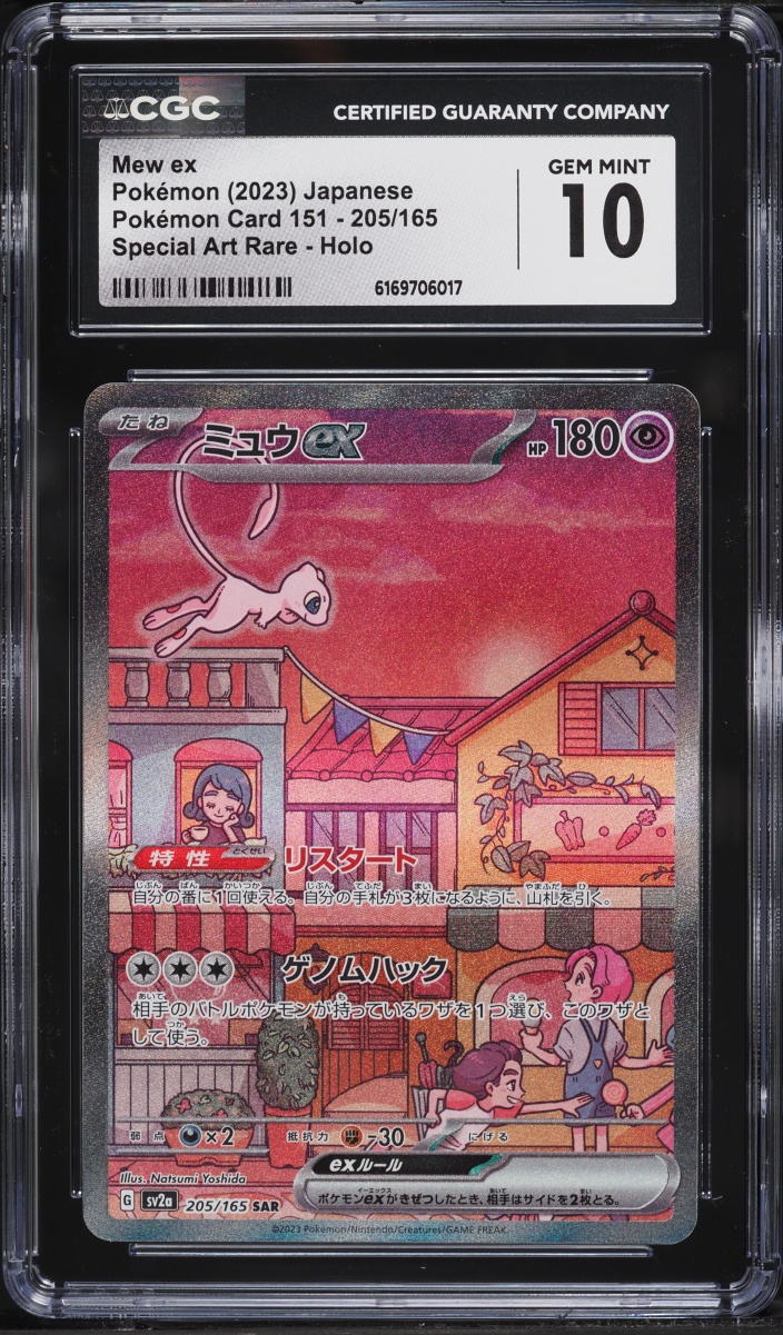 2023 Pokemon Japanese Scarlet & Violet 151 SAR Mew ex #205 CGC 10 GEM MINT