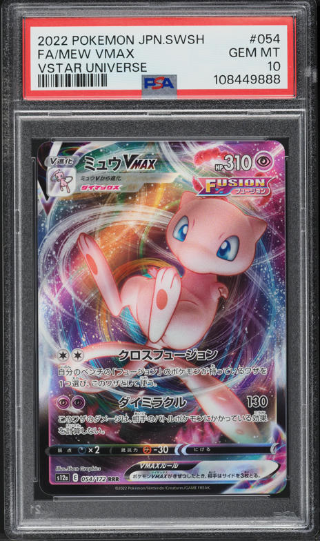 2022VSTAR Universe Mew #183 PSA 10 ミュウ Mew #183 Prices | Pokemon Japanese VSTAR Universe | Pokemon Cards