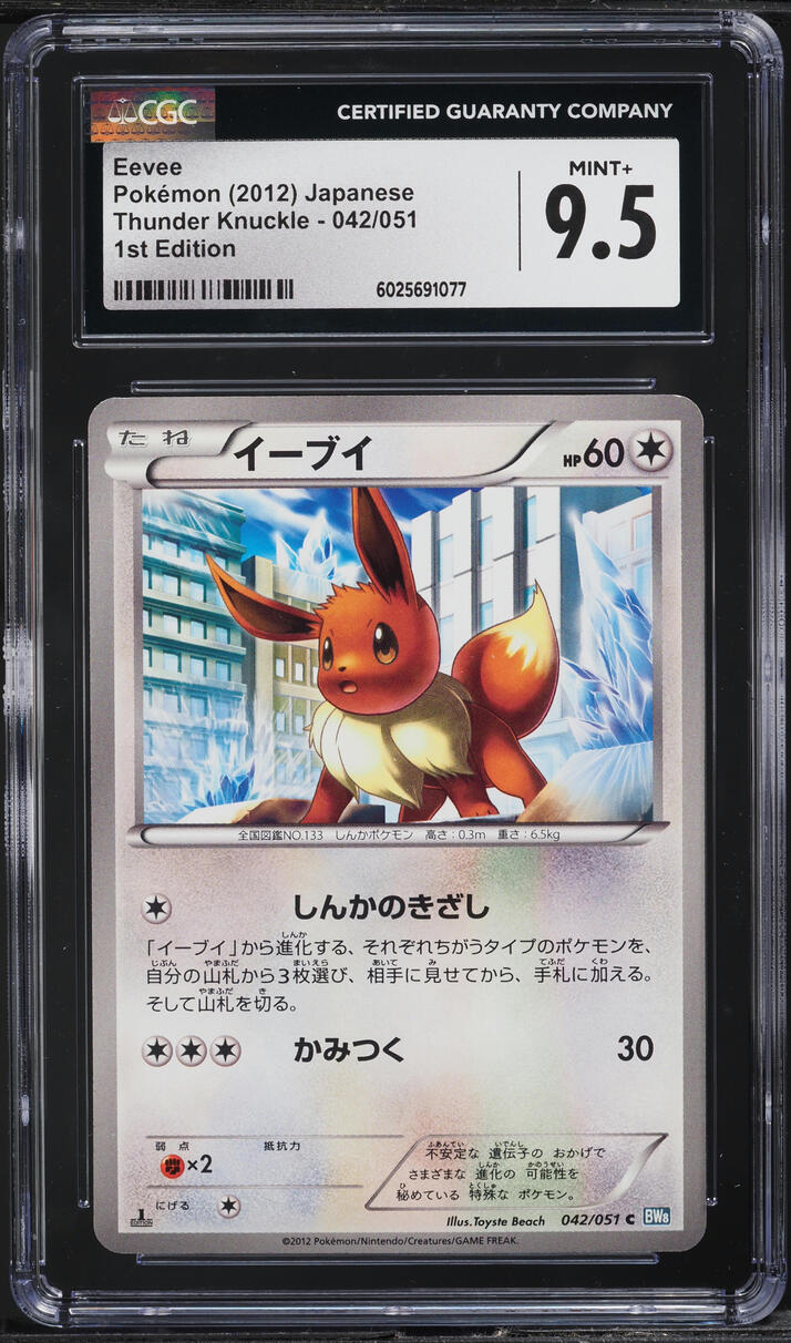 2012 Pokemon Japanese BW Thunder Knuckle 1st Edition Eevee #42 CGC 9.5 MINT+