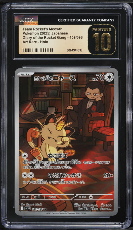 【PSA9】ロケット団のニャース Team Rocket’s Meowth $_57.PNG?set_id=880000500F
