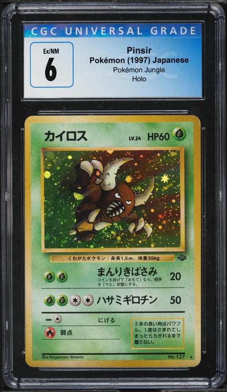 1997 Pokemon Japanese Jungle Holo Wigglytuff #40 PSA 9 MINT