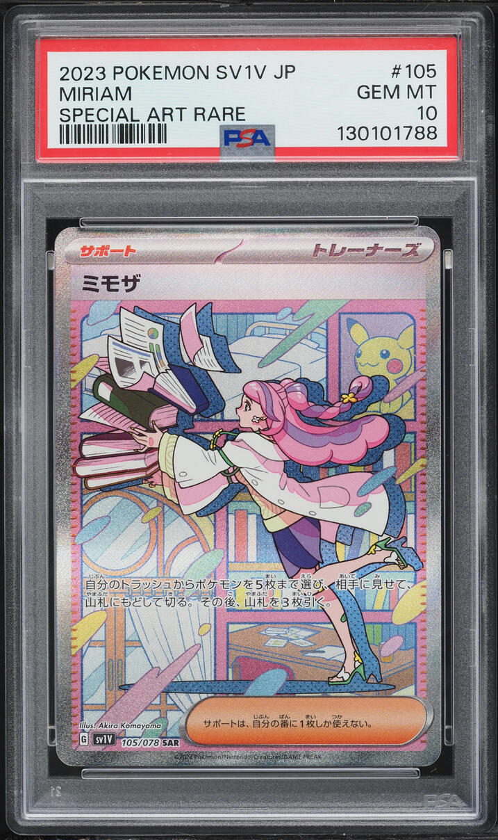 2023 Pokemon Japanese SV Violet ex SAR Miriam #105 PSA 10 GEM MINT