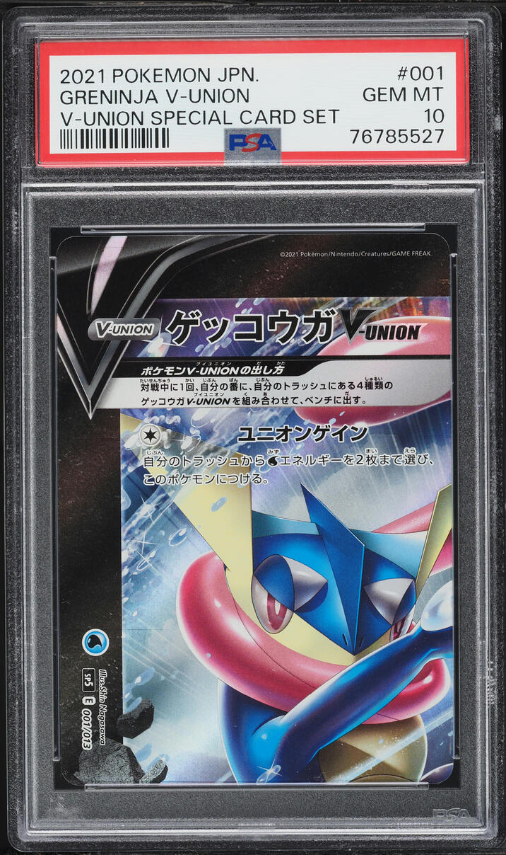 2021 Pokemon Japanese Sword & Shield Special Card Sets Greninja V-UNION #1 PSA 10 GEM MINT