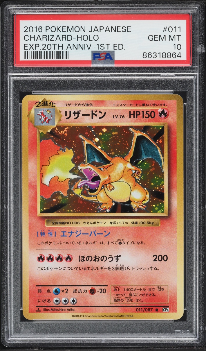 2016 Pokemon Japanese XY 20th Anniversary 1st Edition Holo Charizard #11 PSA 10 GEM MINT