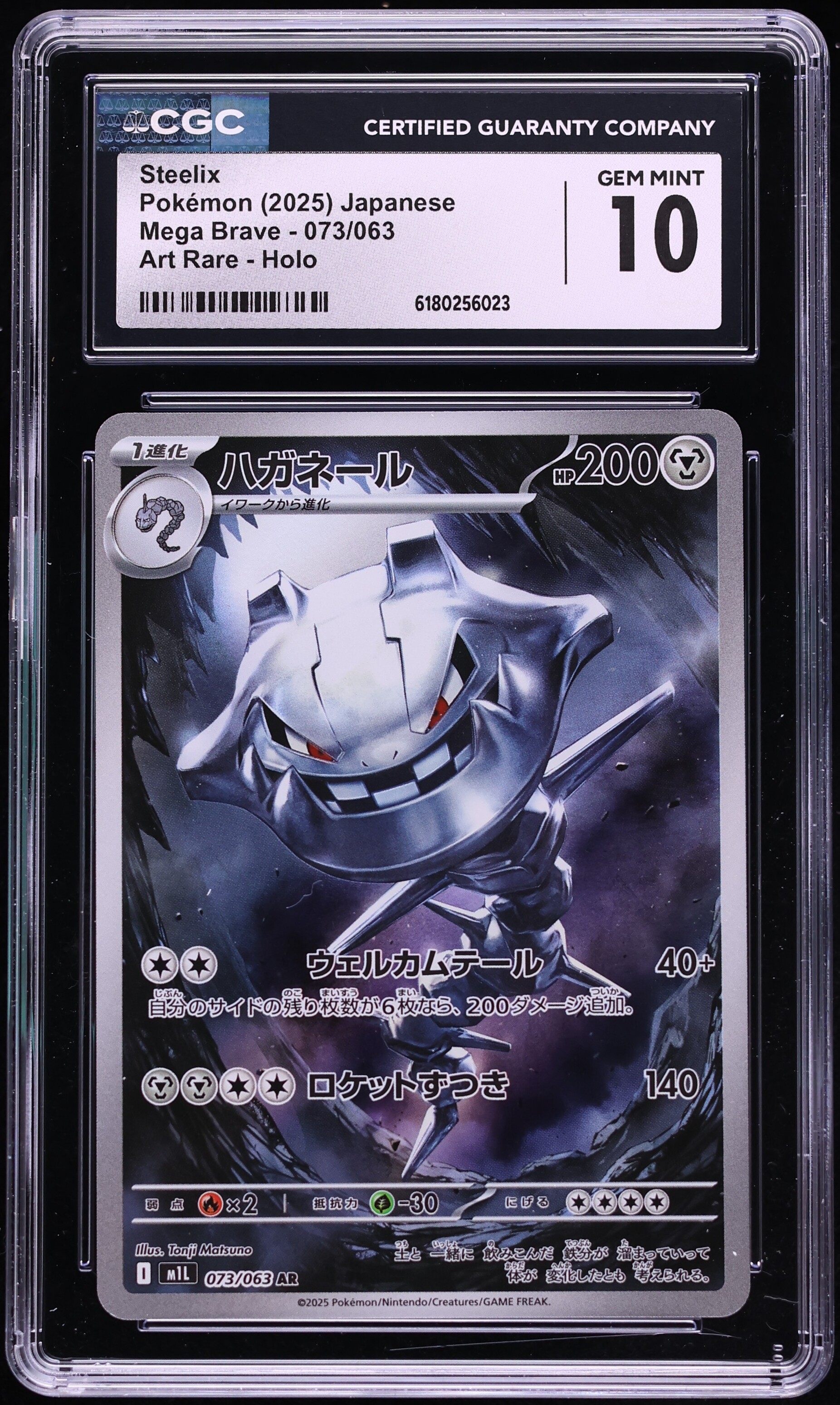 2025 Pokemon Japanese Mega Brave AR Steelix #73 CGC 10 GEM MINT