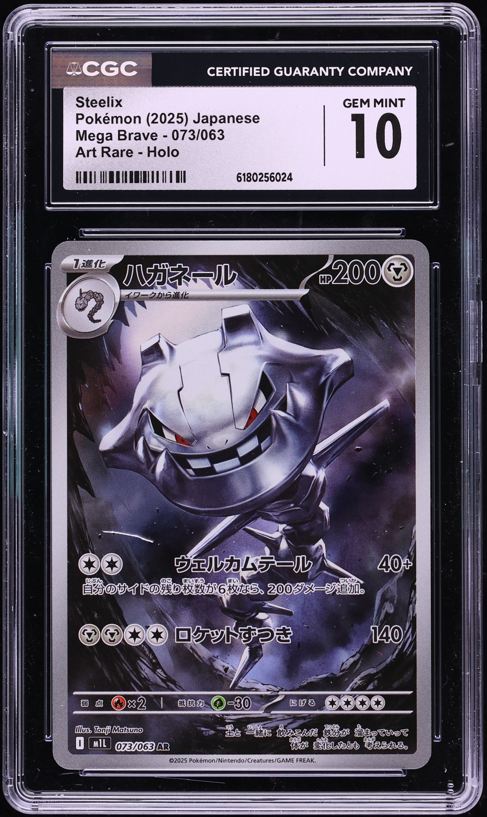 2025 Pokemon Japanese Mega Brave AR Steelix #73 CGC 10 GEM MINT
