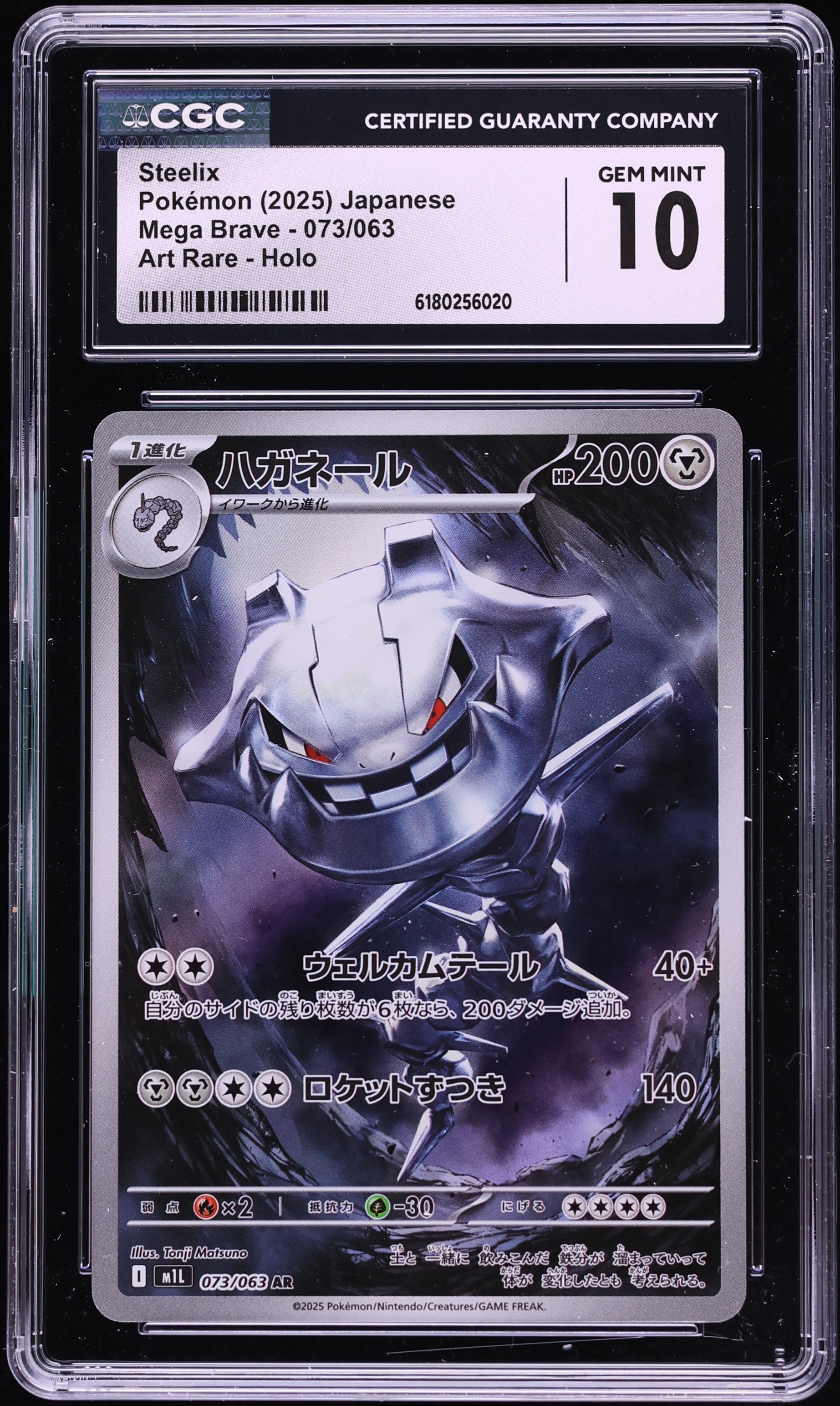 2025 Pokemon Japanese Mega Brave AR Steelix #73 CGC 10 GEM MINT
