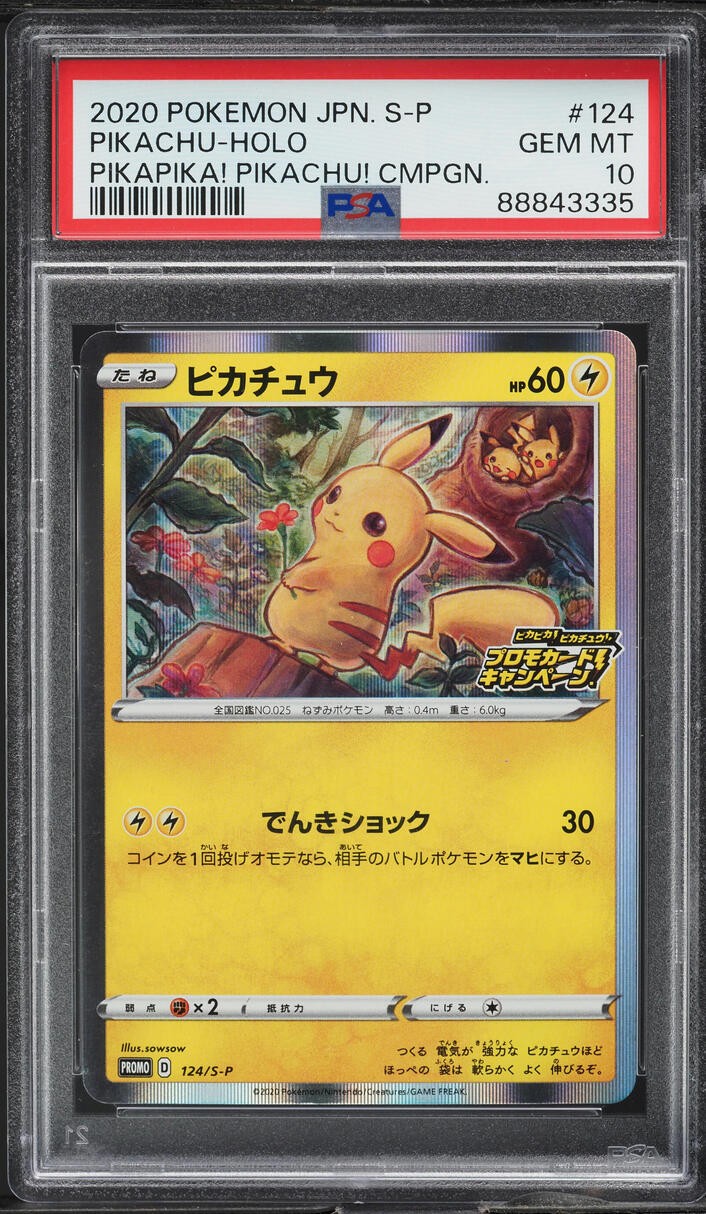 2020 Pokemon Japanese SWSH Promo Pikapika! Campaign Holo Pikachu #124 PSA 10 GEM