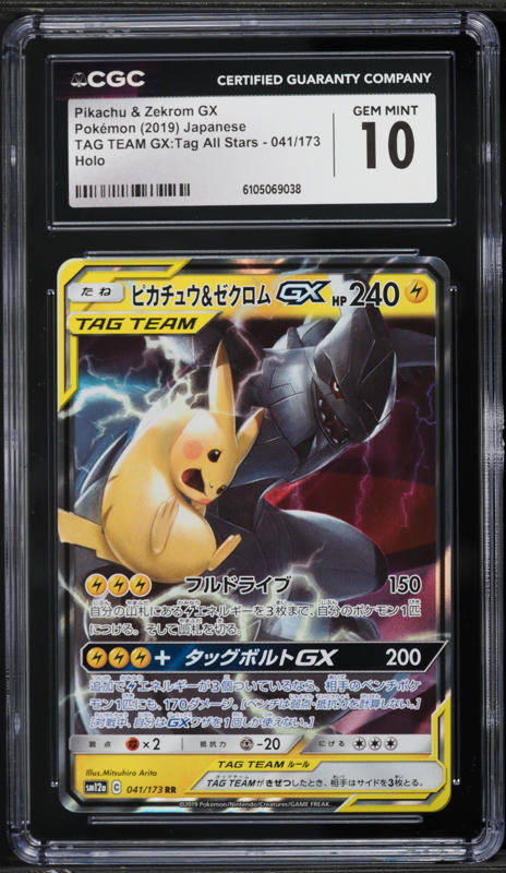 PIKACHU ＆ ZEKROM GX 2018 TAG BOLT 2018 Pokemon Japanese SM Tag Bolt Pikachu & Zekrom GX #31 CGC 10