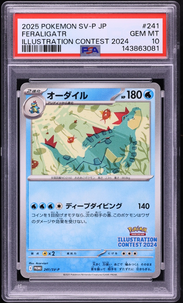 2025 Pokemon Japanese SV Promo Illustration Contest Feraligatr #241 PSA 10 GEM MINT