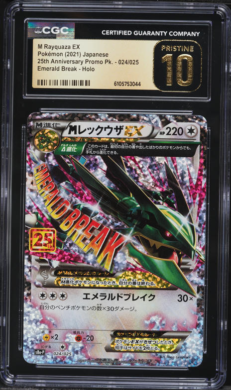 2021 Pokemon Japanese Sword & Shield 25th Anniversary Promo M
