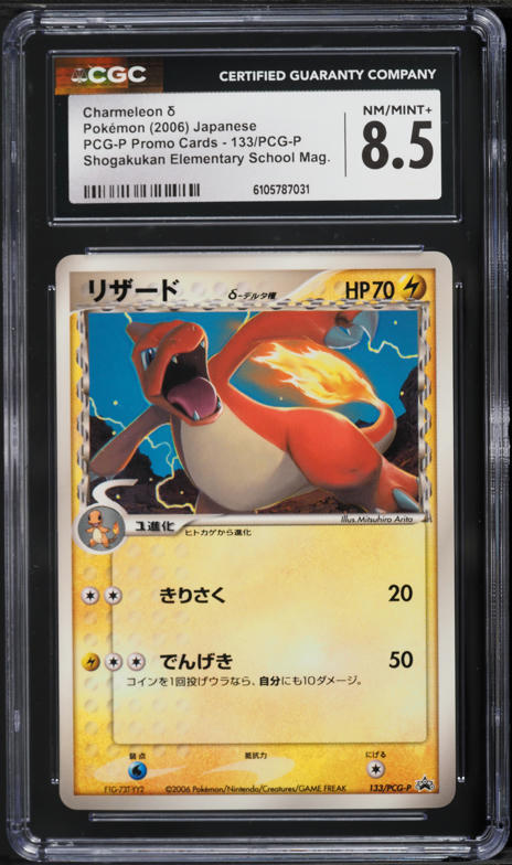 2006 Pokemon EX Holon Phantoms Holo Deoxys #5 CGC 8.5 NM-MT+ on