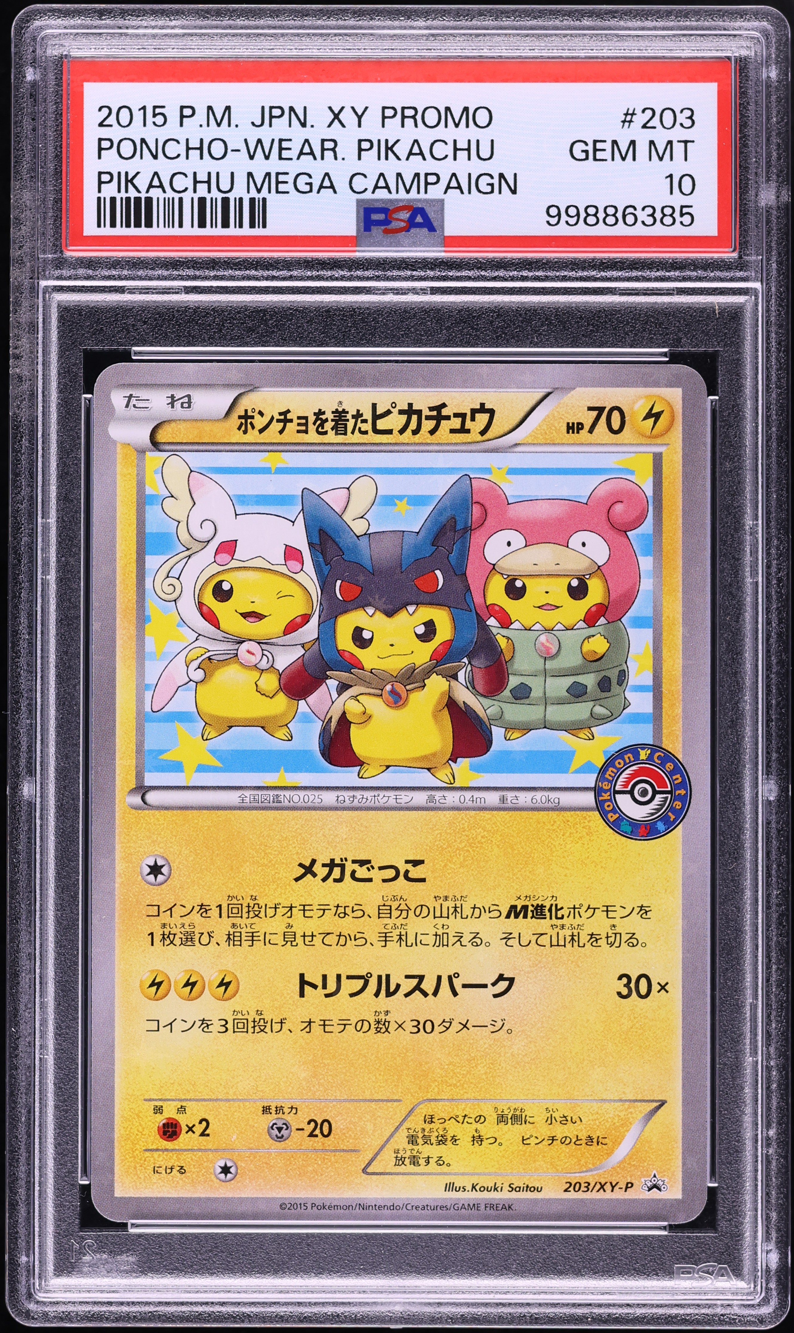 2015 Pokemon Japanese XY Promo Mega Campaign Center Poncho Wearing Pikachu #203 PSA 10 GEM MINT