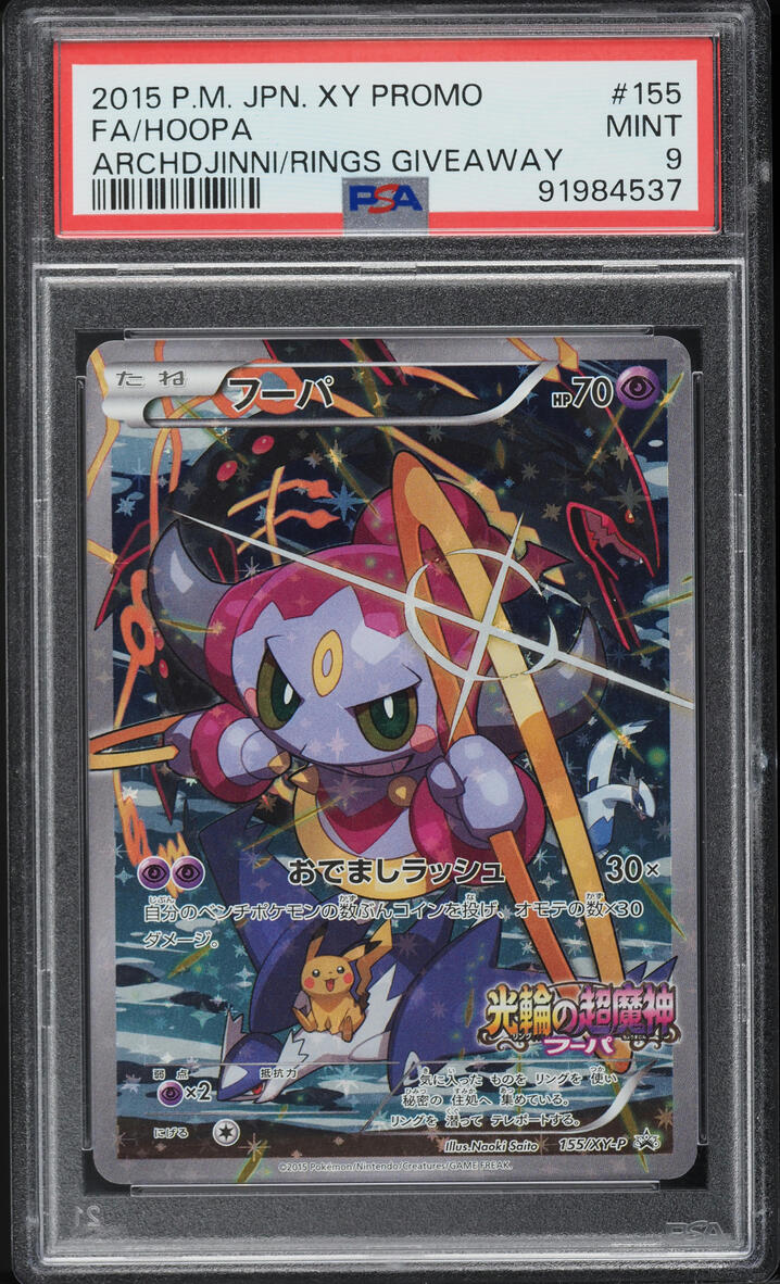 2015 Pokemon Japanese XY Archdjinni Rings Giveaway Hoopa #155 PSA 9 MINT
