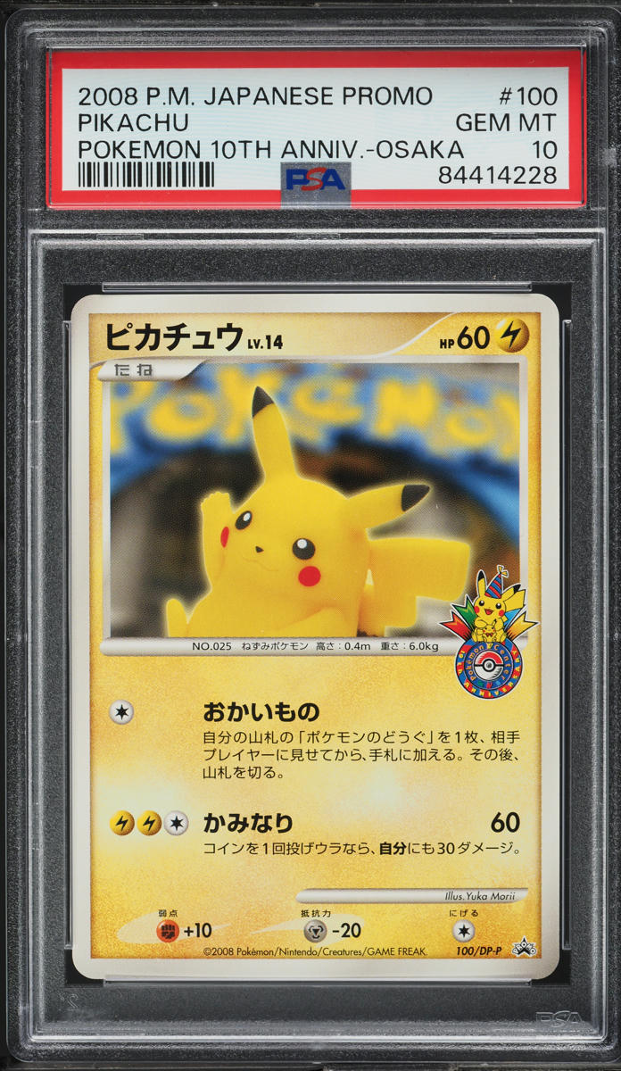 2008 Pokemon Japanese Promo 10th Anniversary Osaka Pikachu #100 PSA 10 GEM MINT